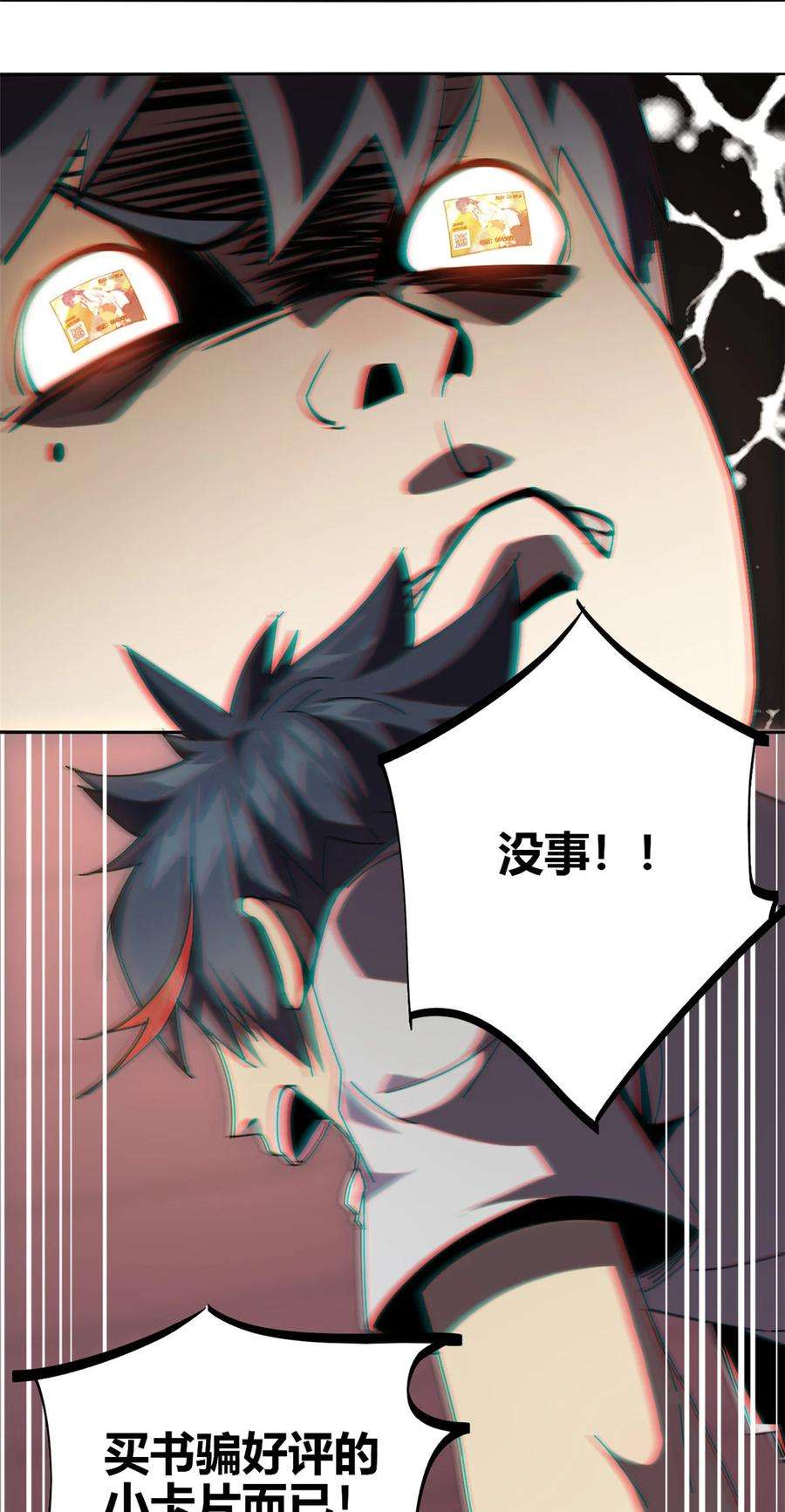 超神制卡师51 这是啥？！！