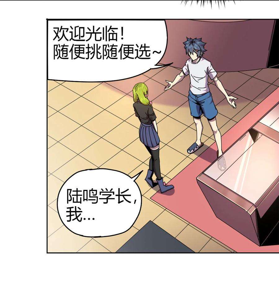 超神制卡师51 这是啥？！！