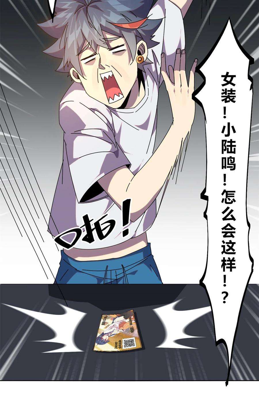 超神制卡师51 这是啥？！！