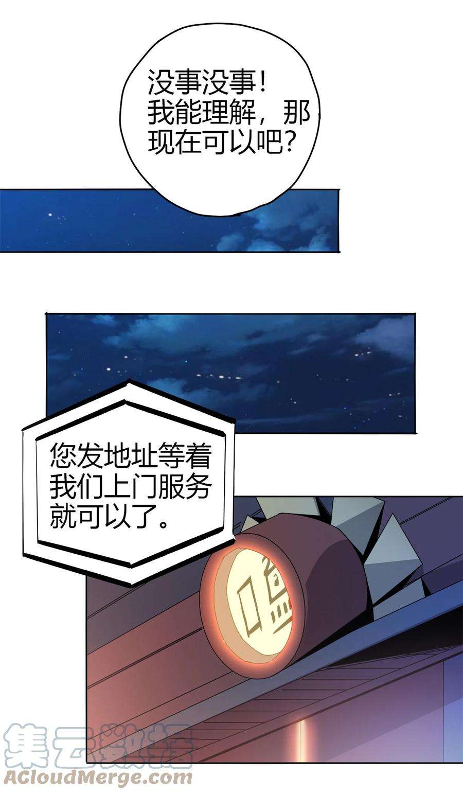 超神制卡师51 这是啥？！！