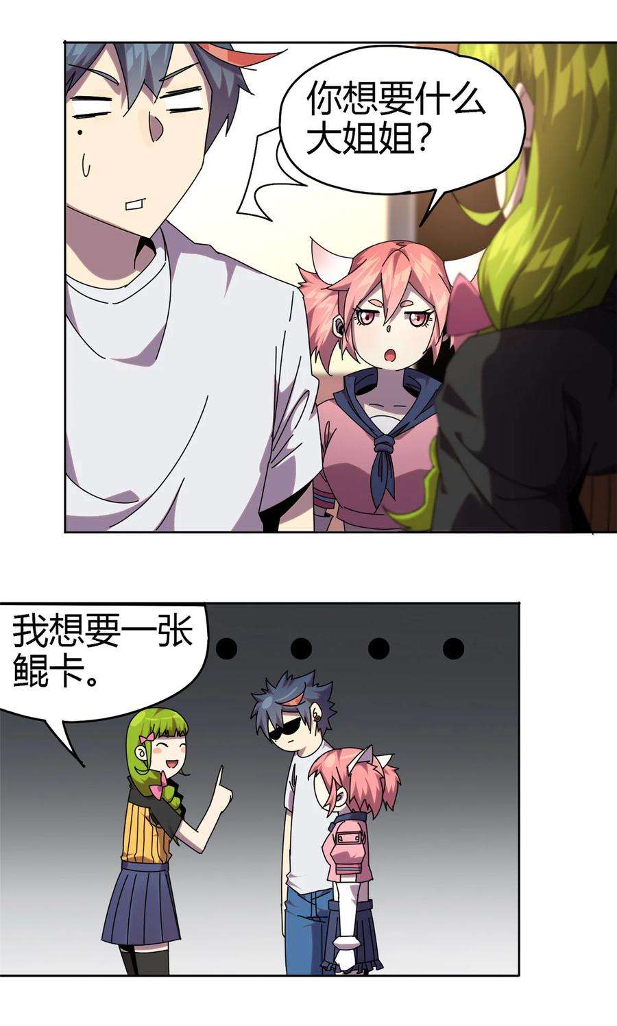 超神制卡师51 这是啥？！！