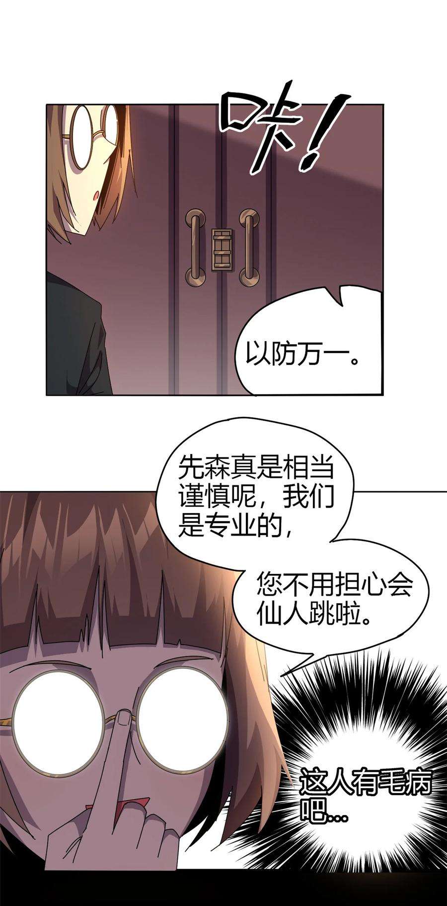 超神制卡师51 这是啥？！！