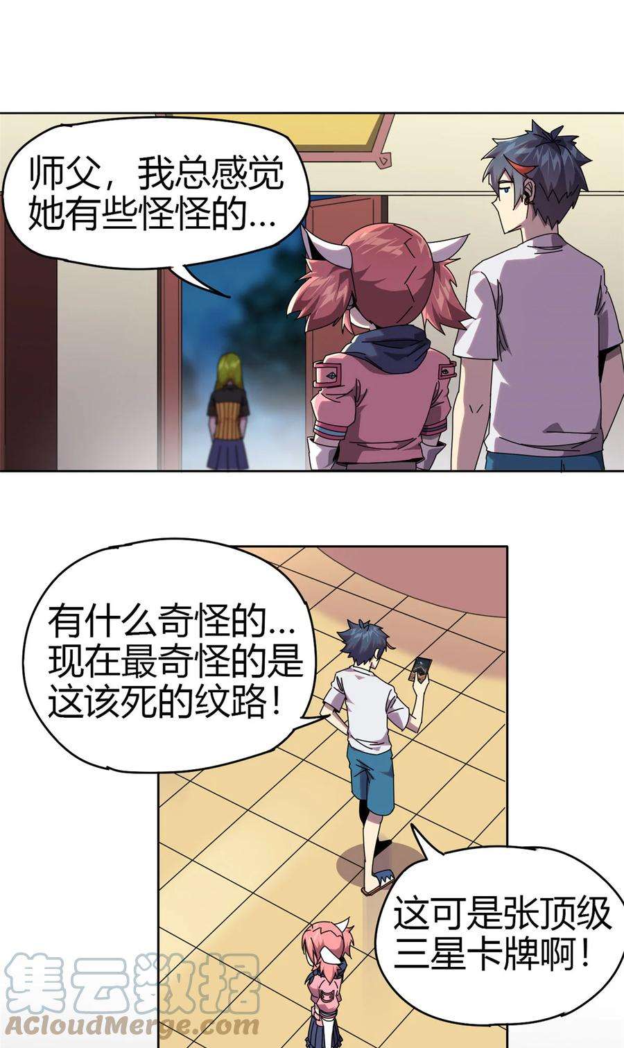 超神制卡师51 这是啥？！！