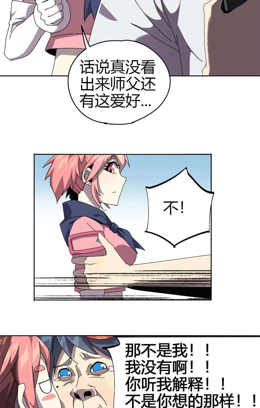 超神制卡师52 听我解释啊！
