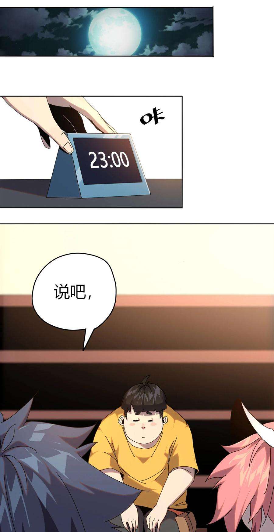 超神制卡师52 听我解释啊！