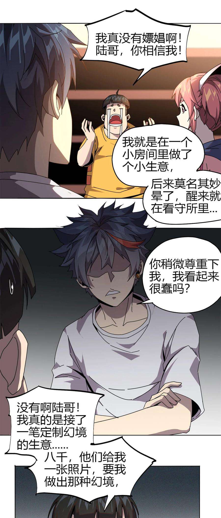 超神制卡师52 听我解释啊！