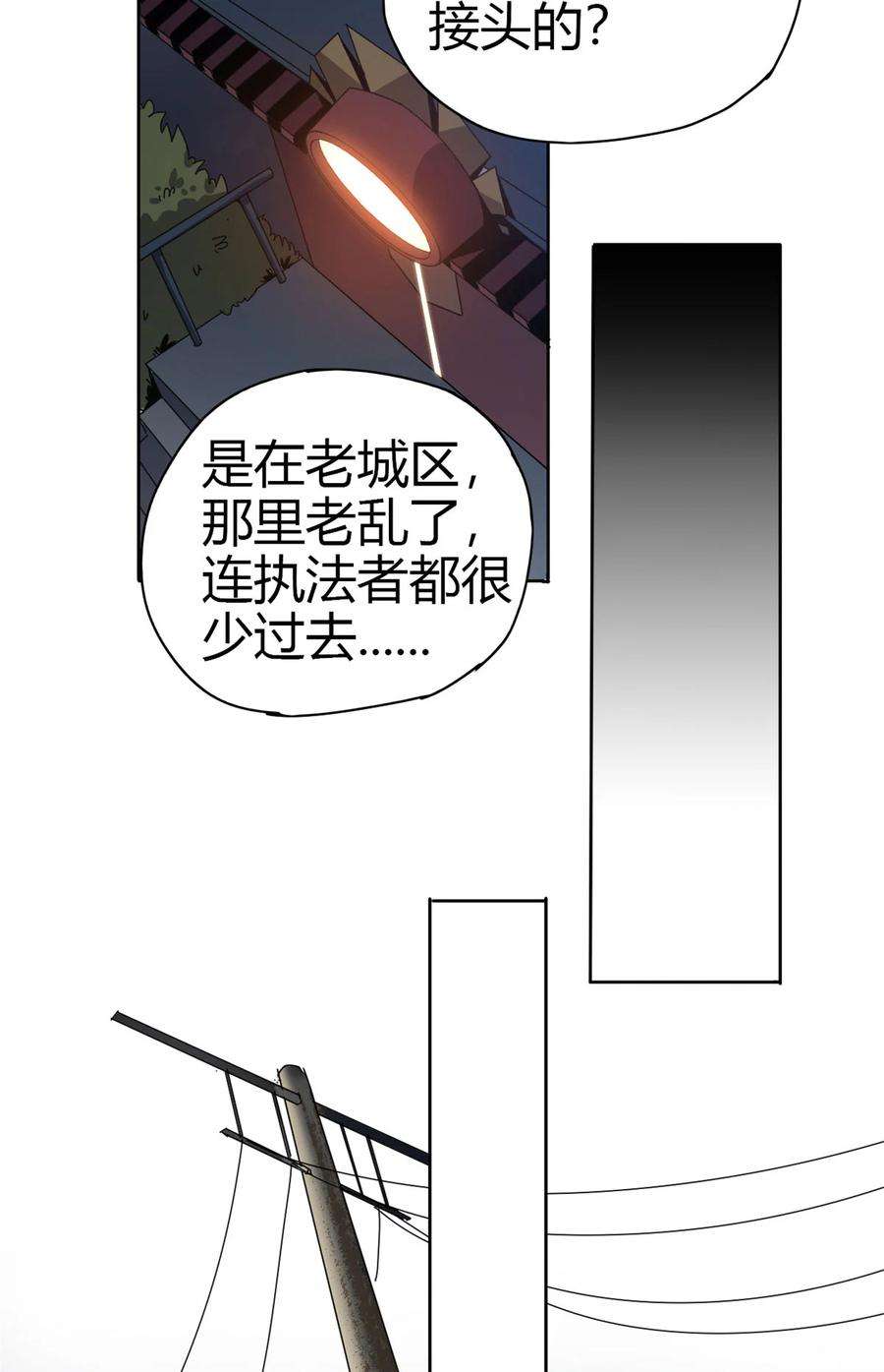 超神制卡师52 听我解释啊！