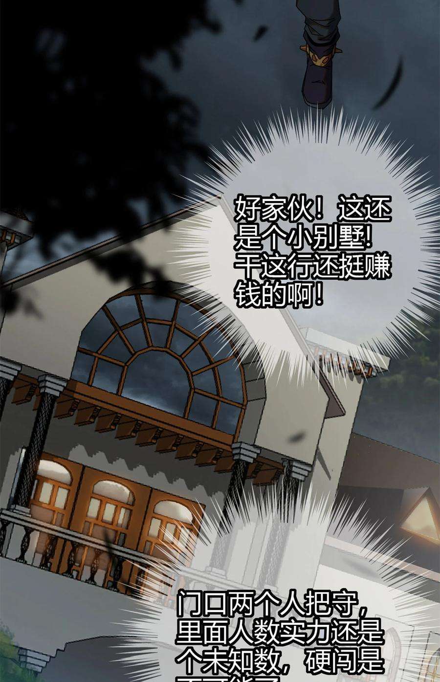 超神制卡师52 听我解释啊！
