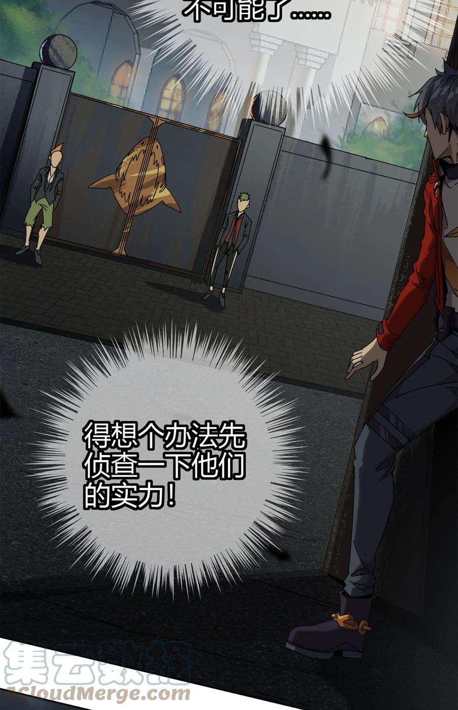超神制卡师52 听我解释啊！