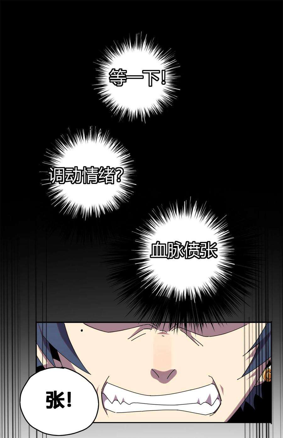 超神制卡师52 听我解释啊！