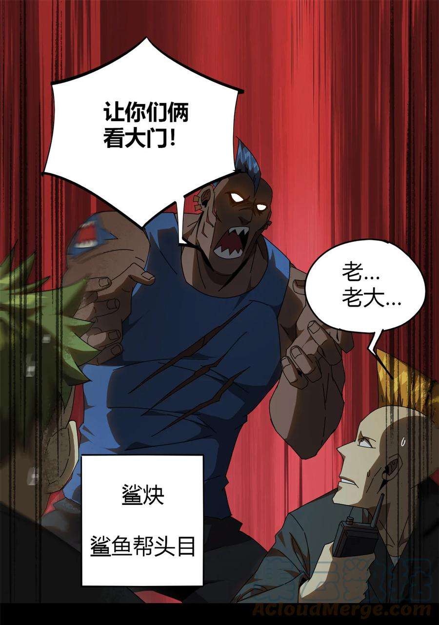超神制卡师53 花儿一样