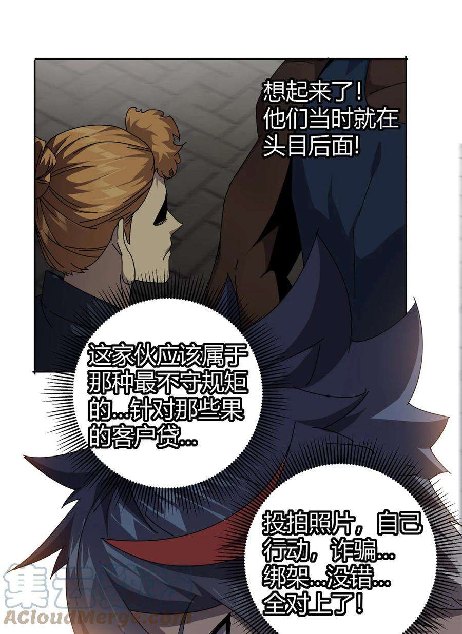 超神制卡师53 花儿一样