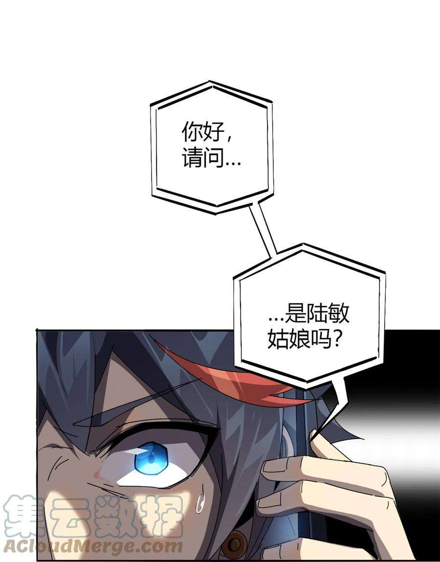 超神制卡师53 花儿一样