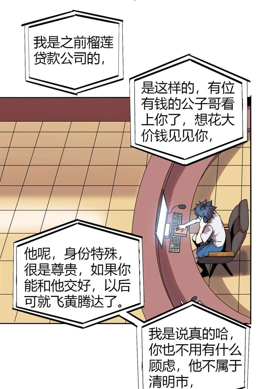 超神制卡师53 花儿一样