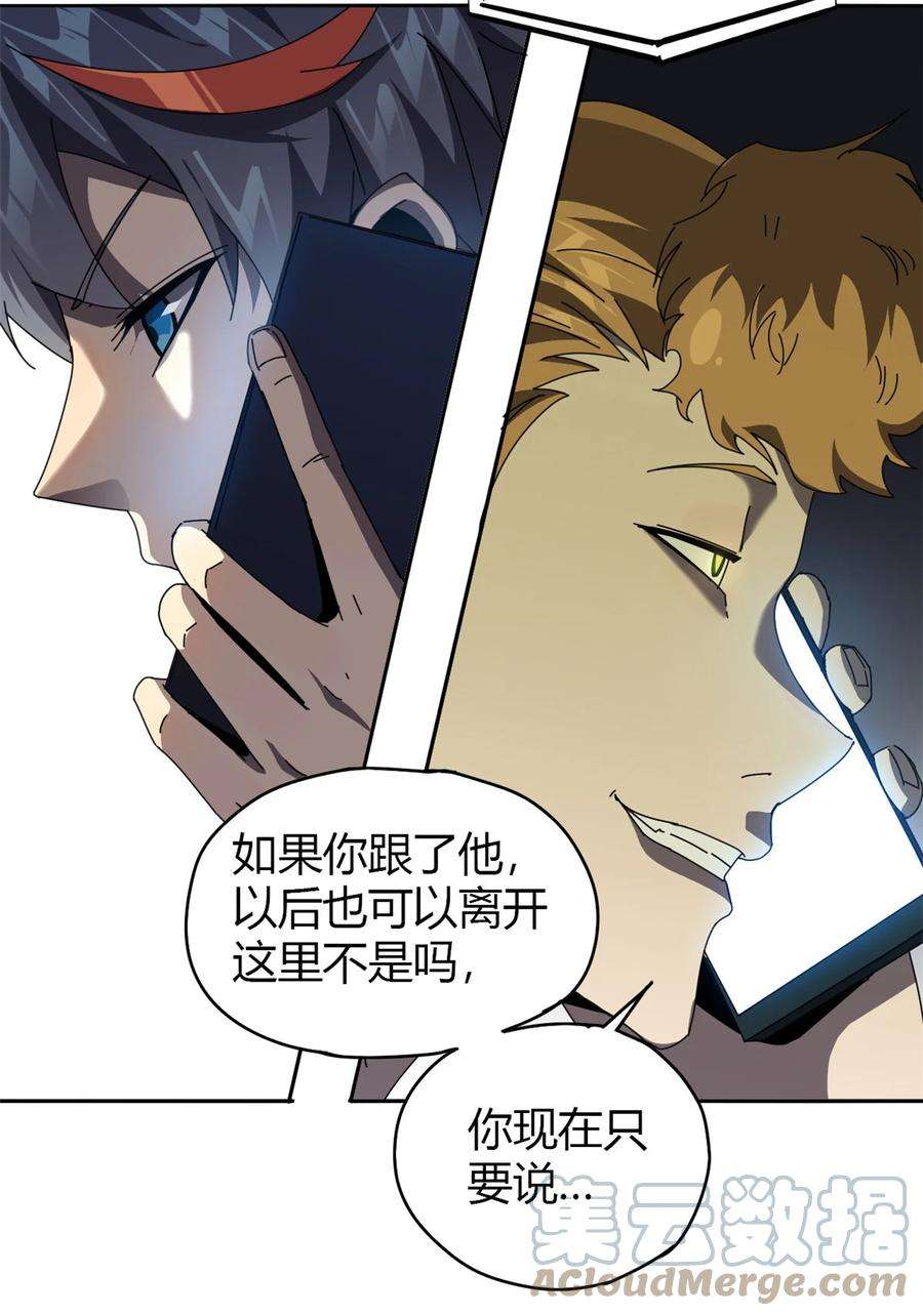 超神制卡师53 花儿一样