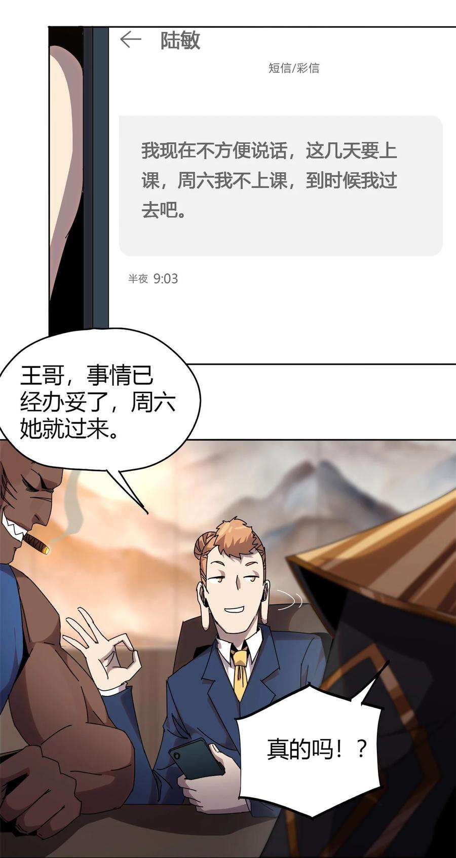 超神制卡师53 花儿一样