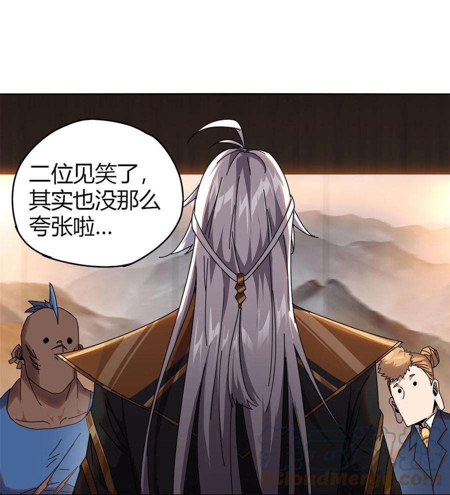 超神制卡师53 花儿一样
