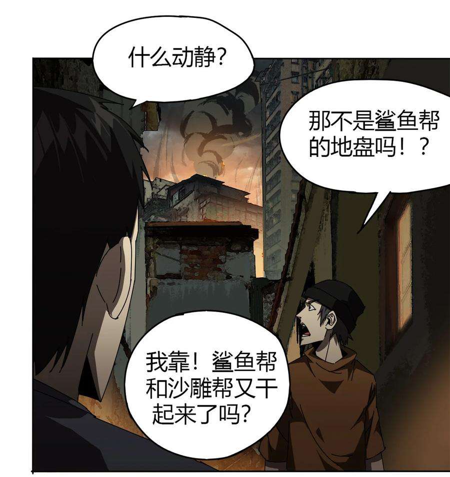 超神制卡师53 花儿一样