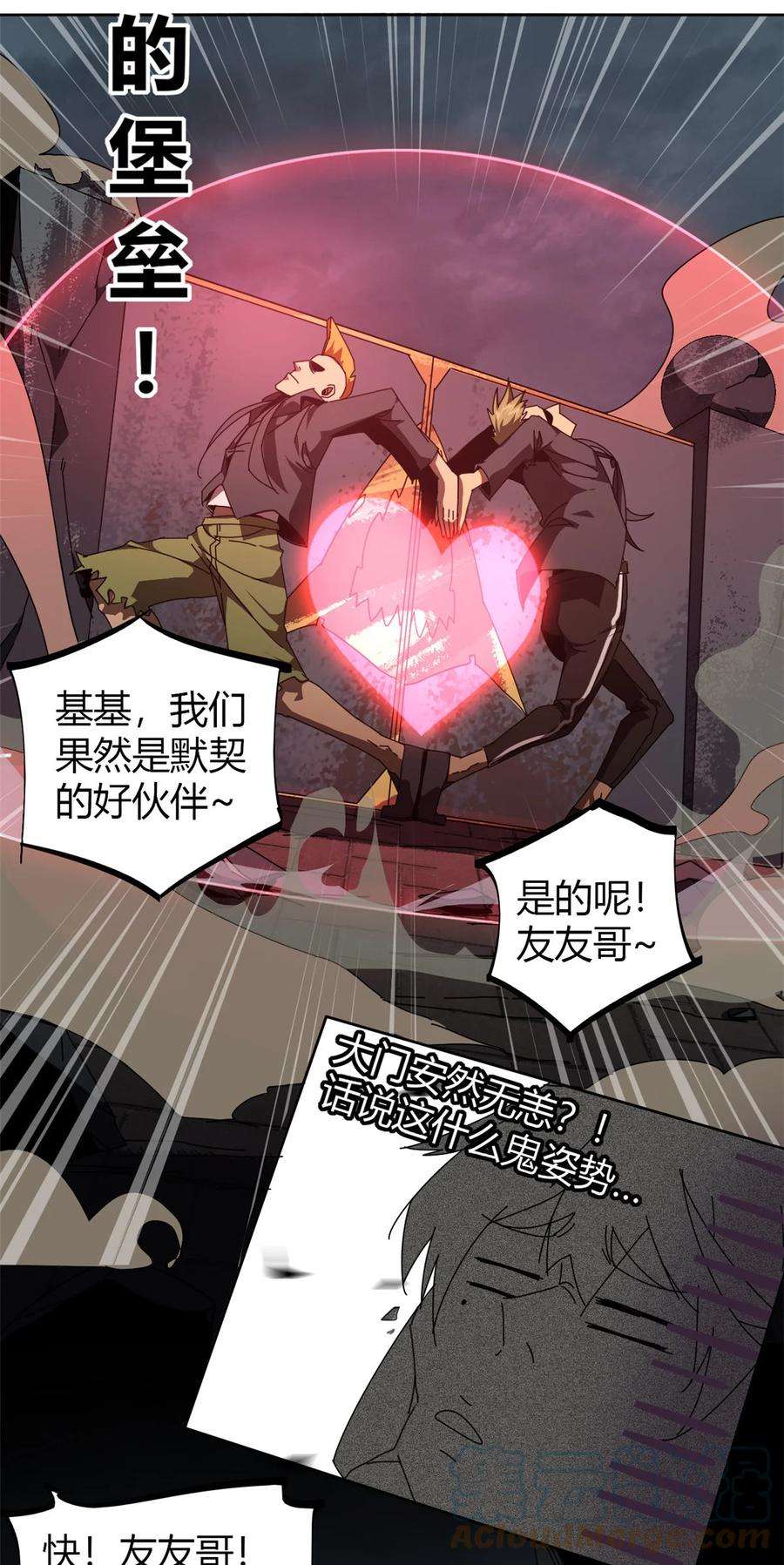 超神制卡师53 花儿一样