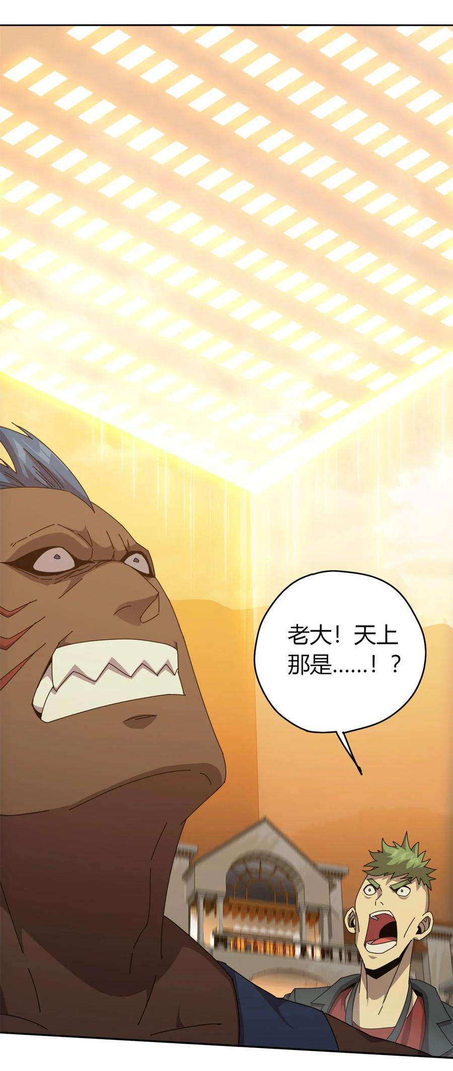 超神制卡师54 牛从天降