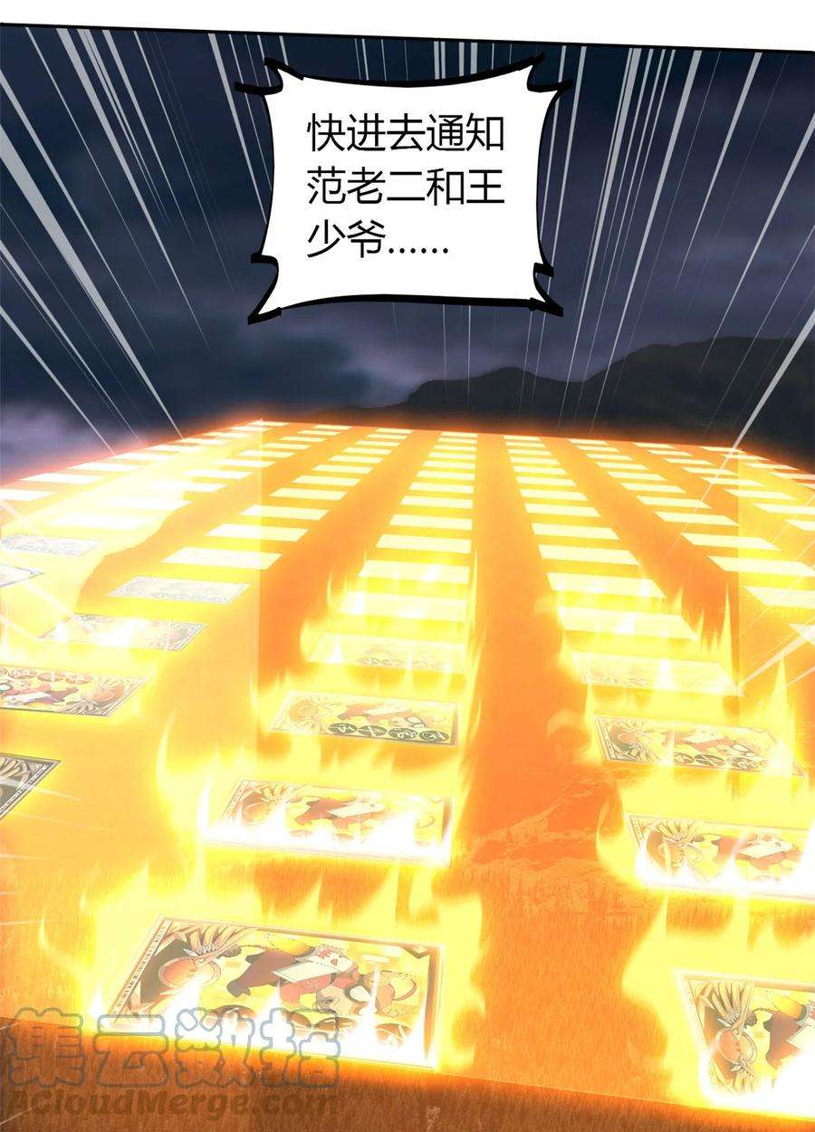 超神制卡师54 牛从天降