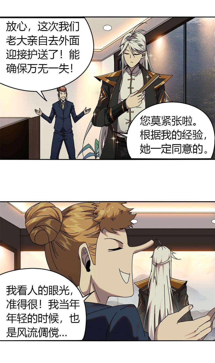 超神制卡师54 牛从天降