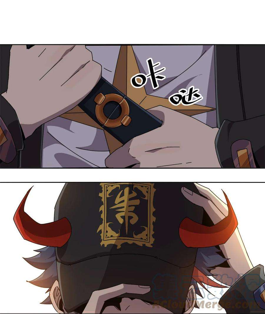 超神制卡师54 牛从天降