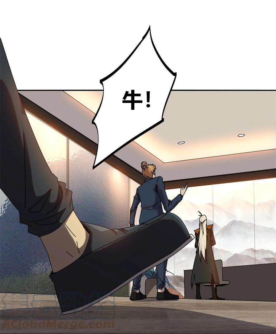 超神制卡师54 牛从天降