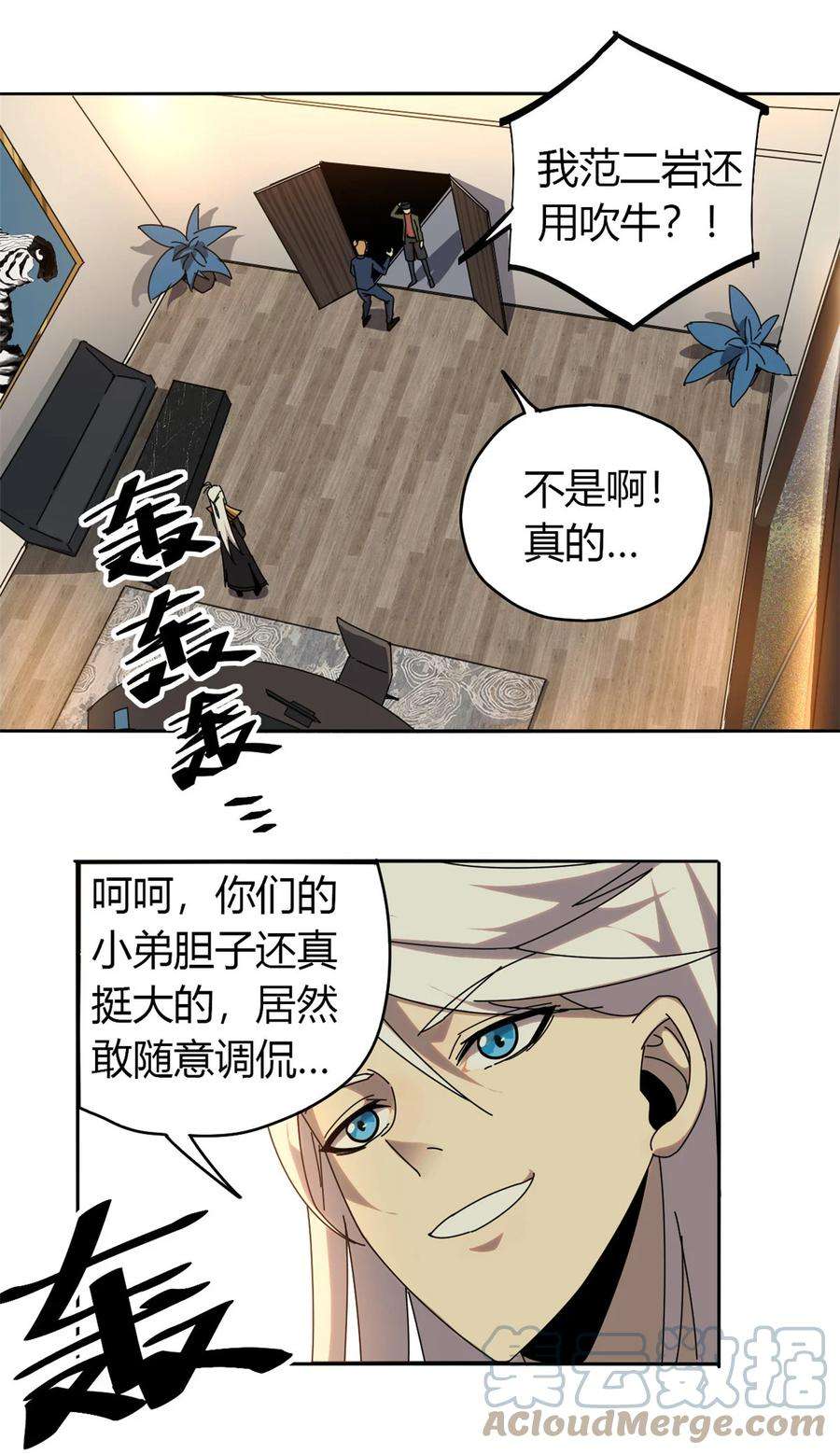 超神制卡师54 牛从天降