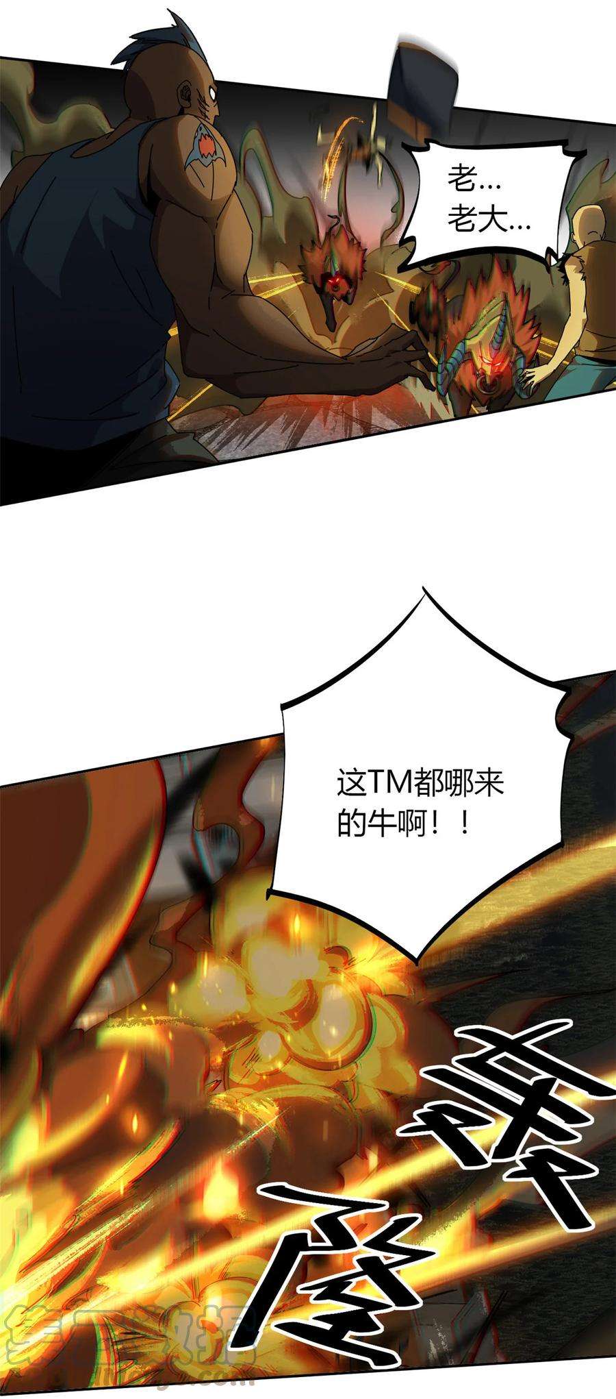 超神制卡师54 牛从天降