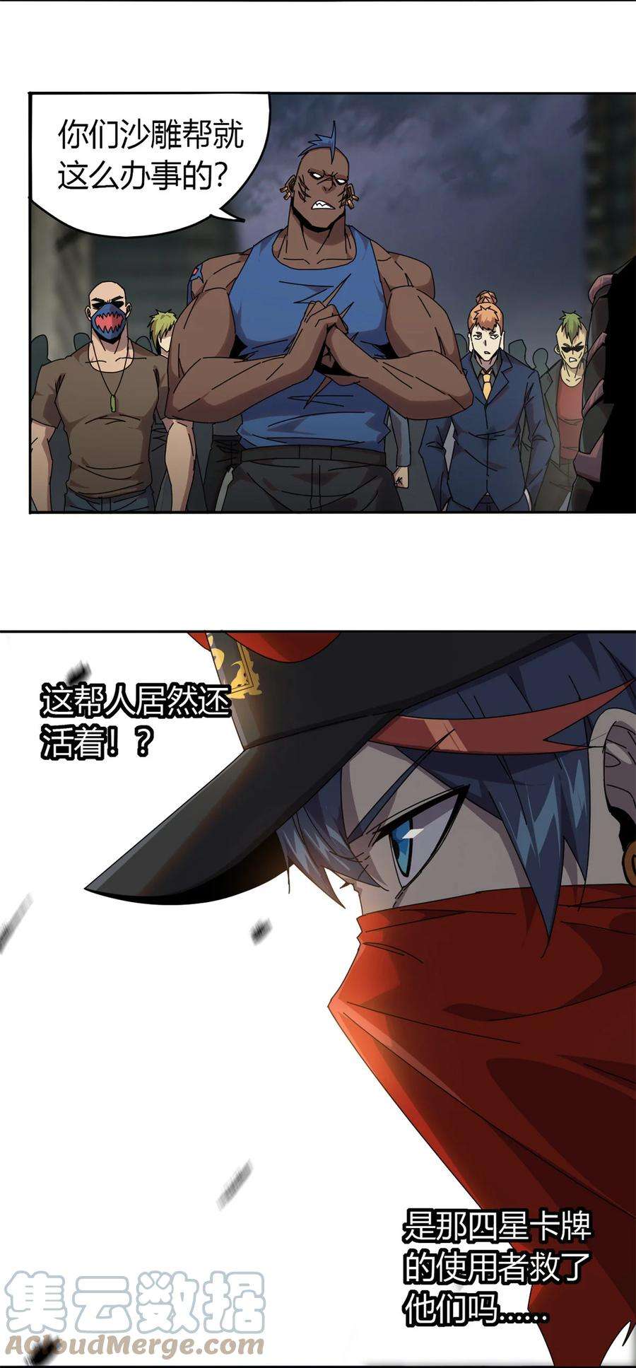 超神制卡师55 还有强者？！