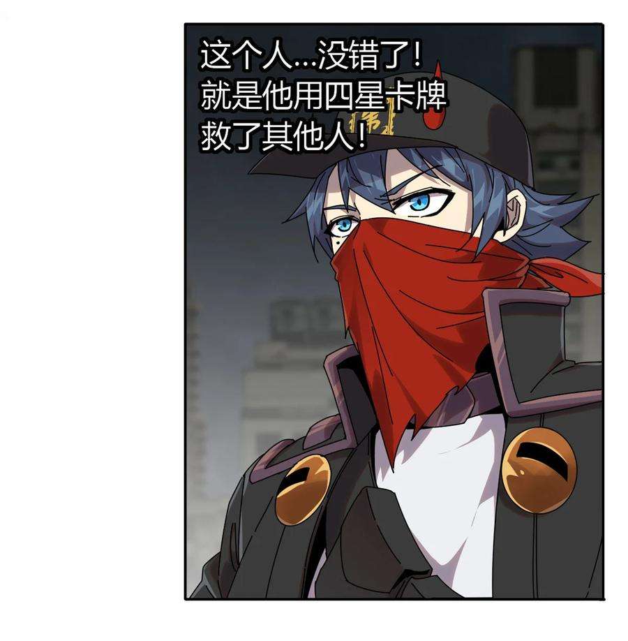 超神制卡师55 还有强者？！