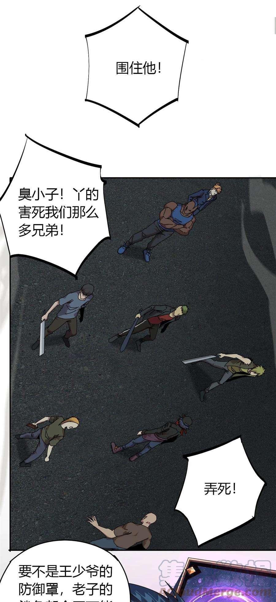 超神制卡师55 还有强者？！