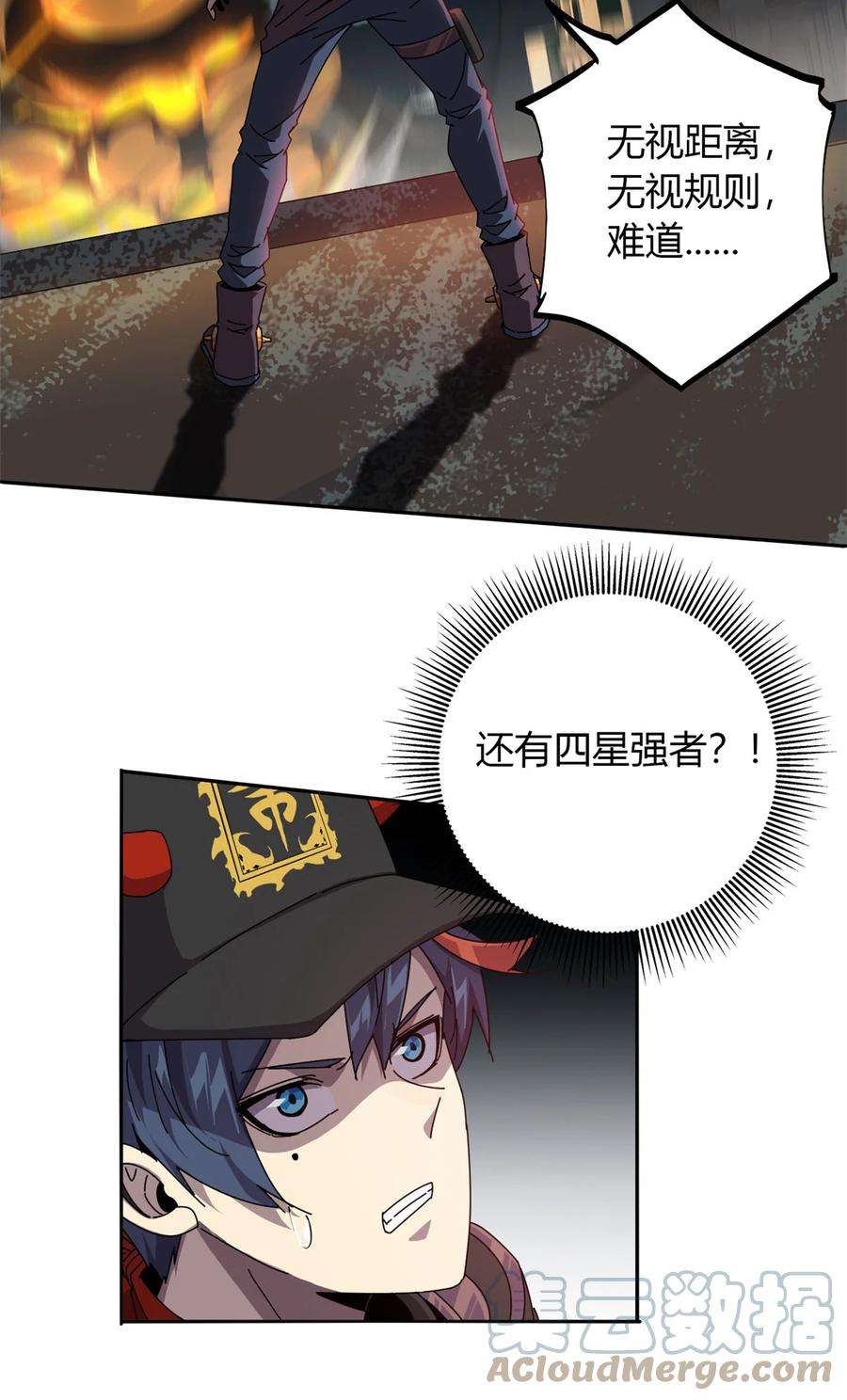 超神制卡师55 还有强者？！