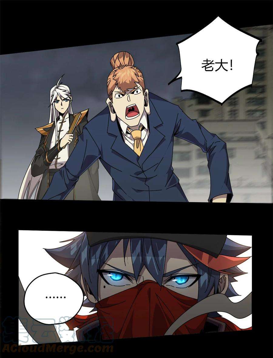 超神制卡师55 还有强者？！