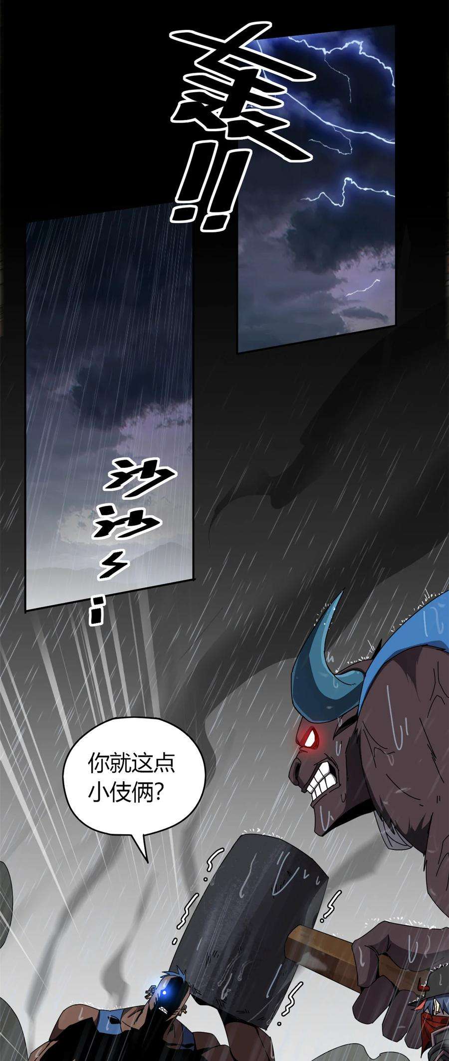 超神制卡师55 还有强者？！