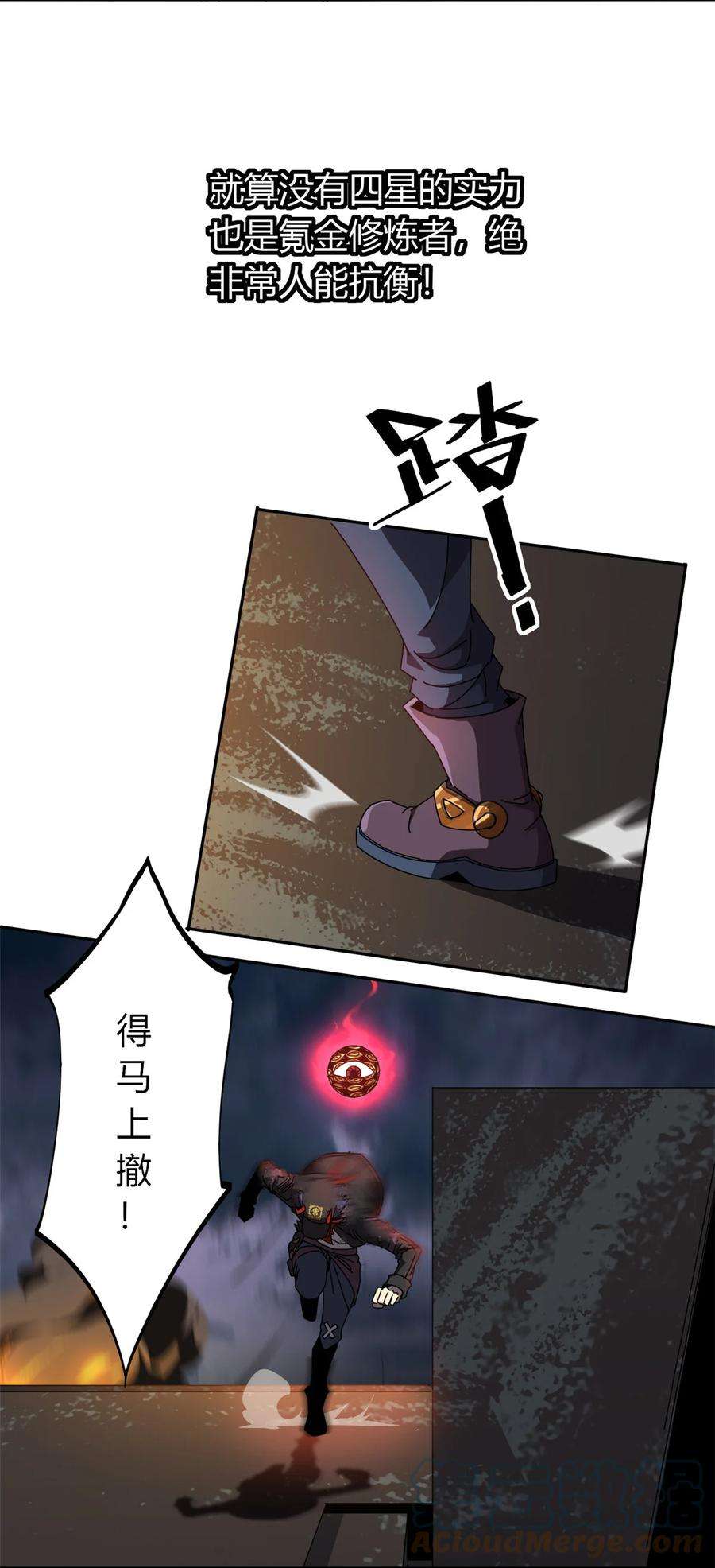 超神制卡师55 还有强者？！
