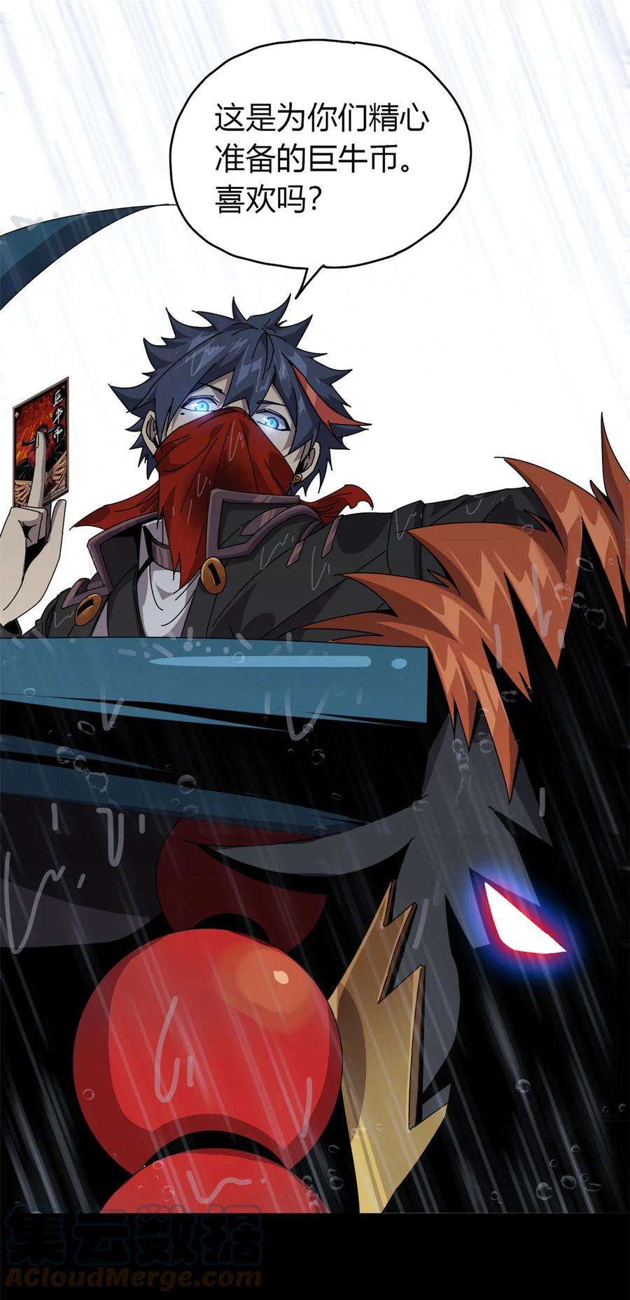 超神制卡师56 巨牛币