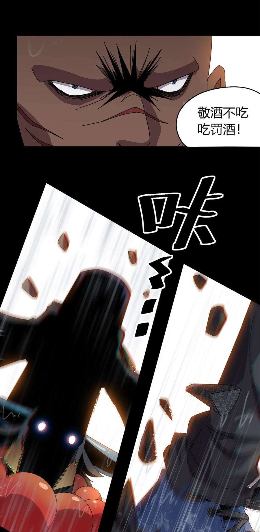 超神制卡师56 巨牛币