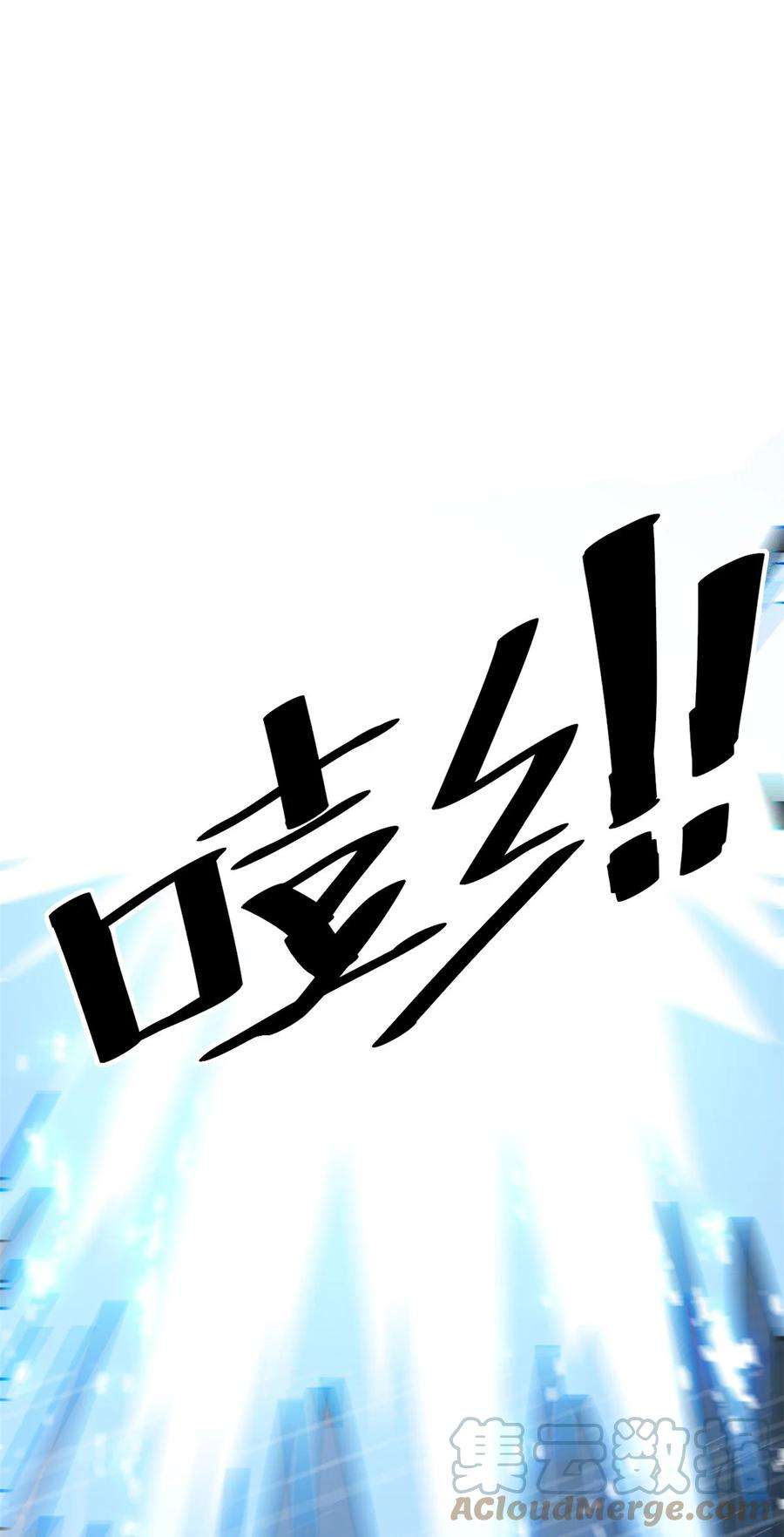 超神制卡师56 巨牛币