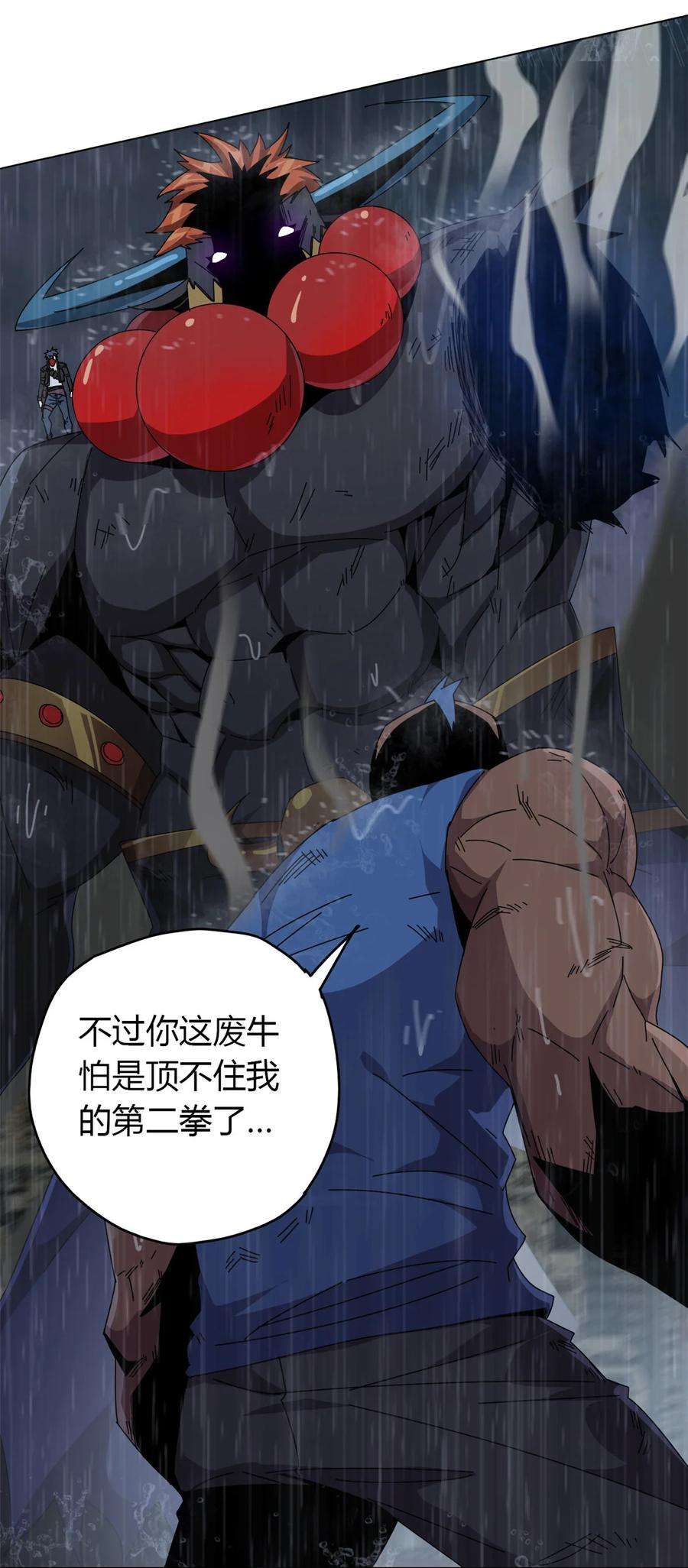 超神制卡师56 巨牛币