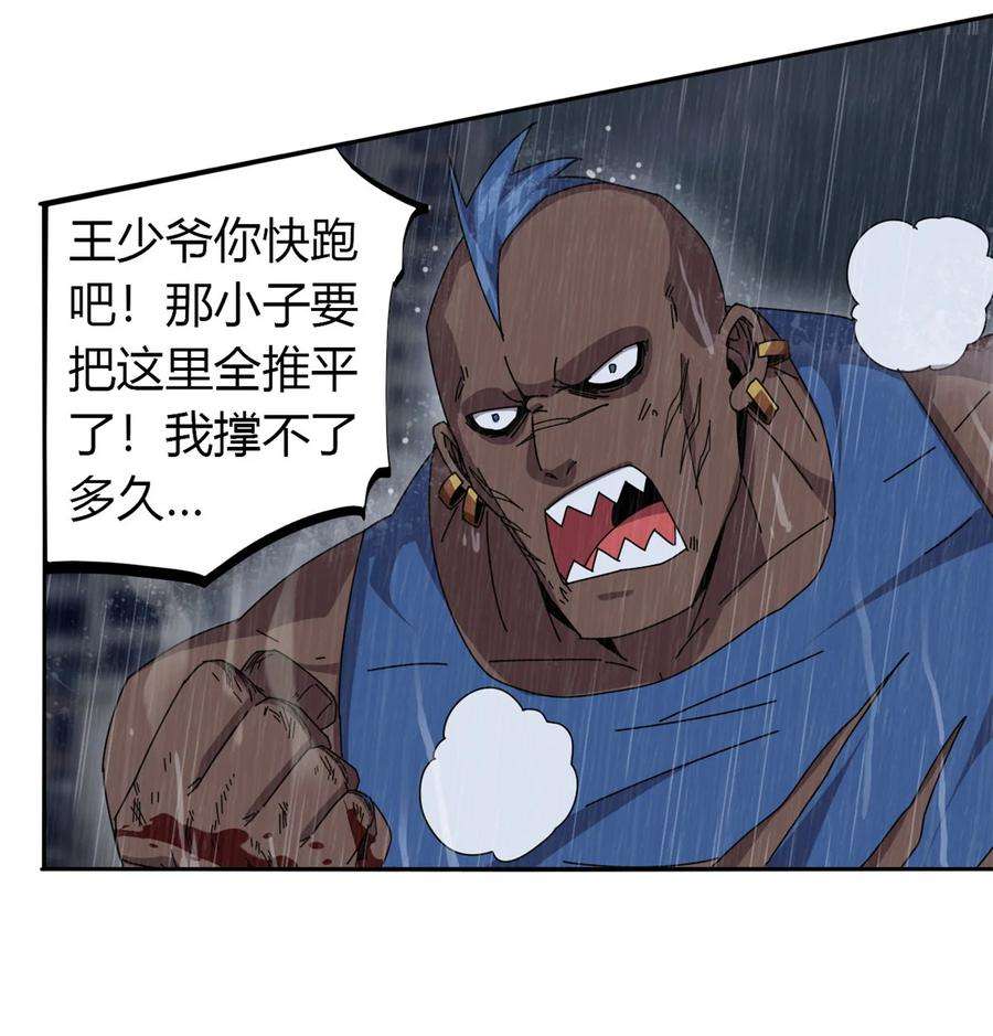 超神制卡师57 怎么会这样？