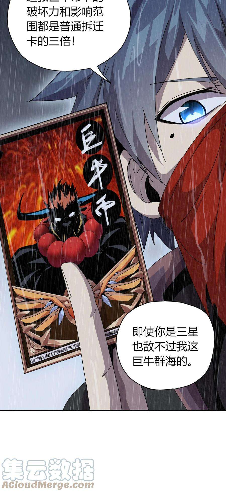 超神制卡师57 怎么会这样？