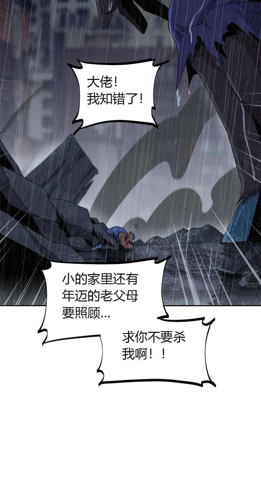 超神制卡师57 怎么会这样？