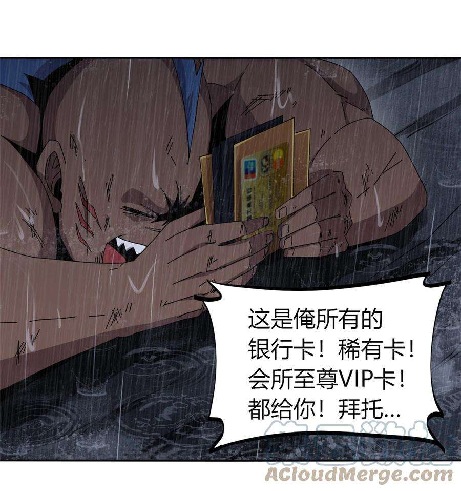 超神制卡师57 怎么会这样？