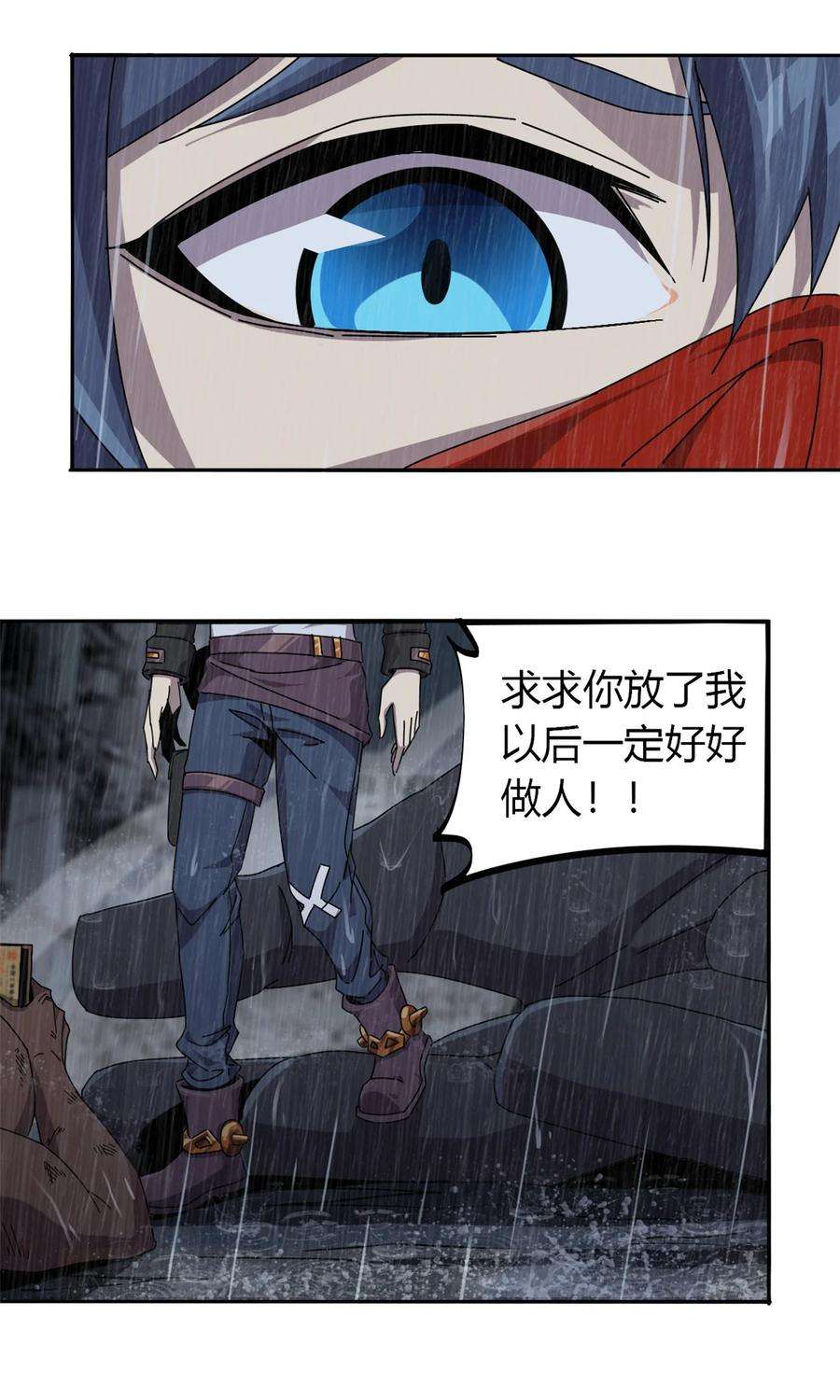 超神制卡师57 怎么会这样？