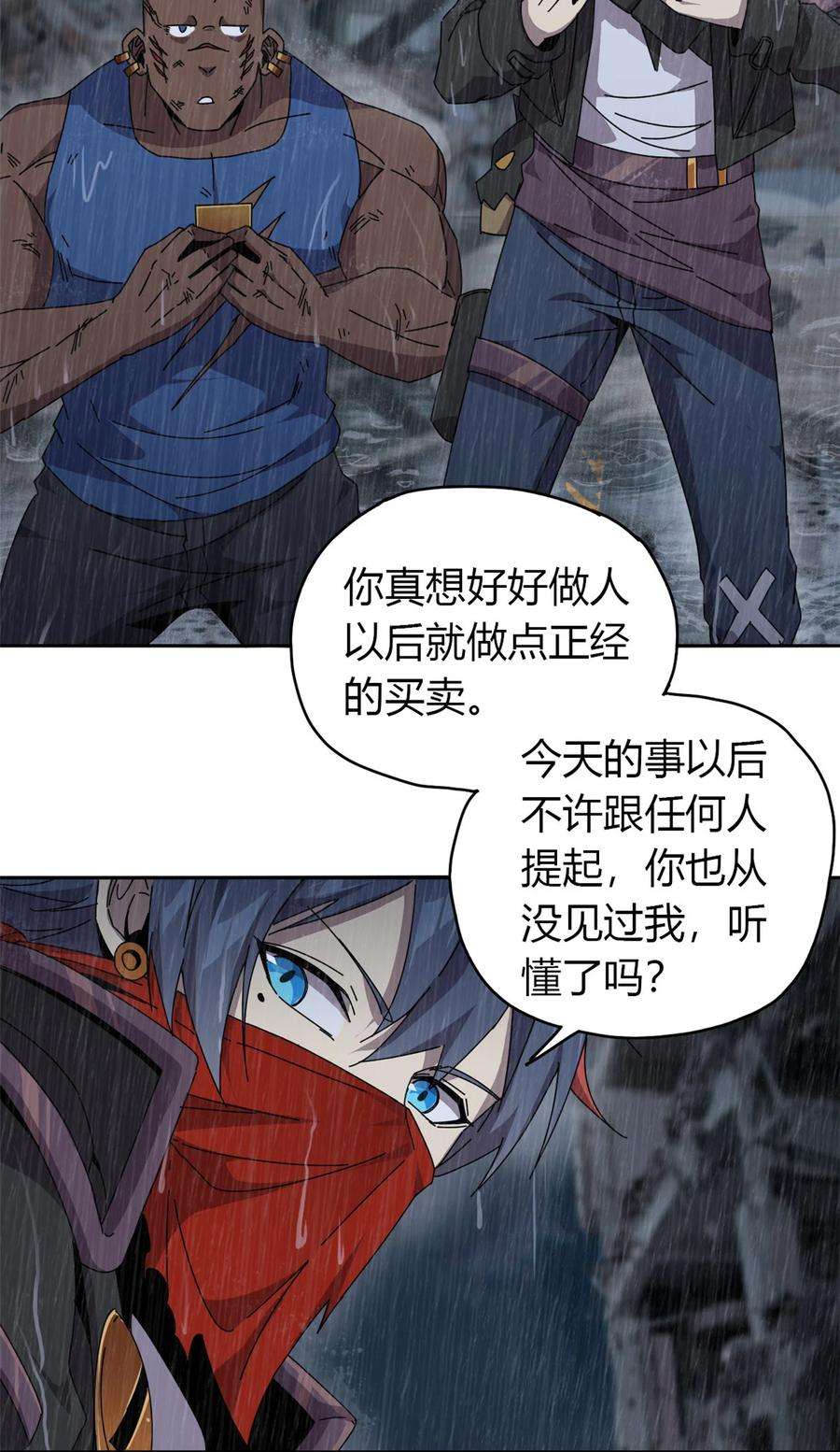 超神制卡师57 怎么会这样？