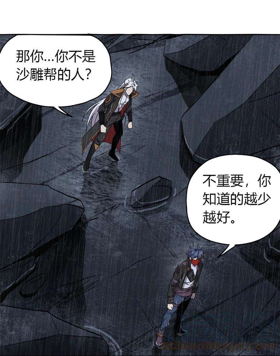 超神制卡师57 怎么会这样？