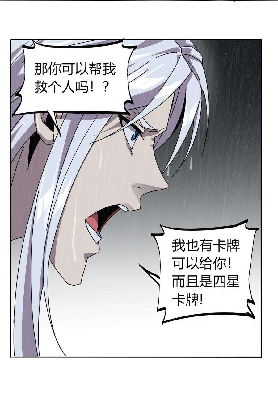 超神制卡师57 怎么会这样？