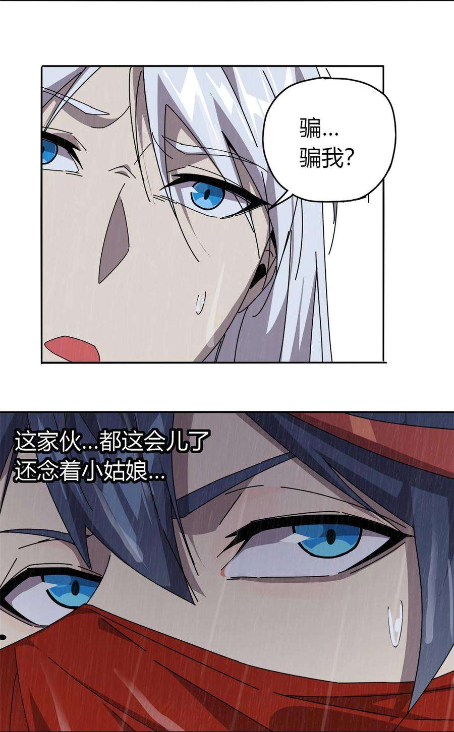 超神制卡师57 怎么会这样？